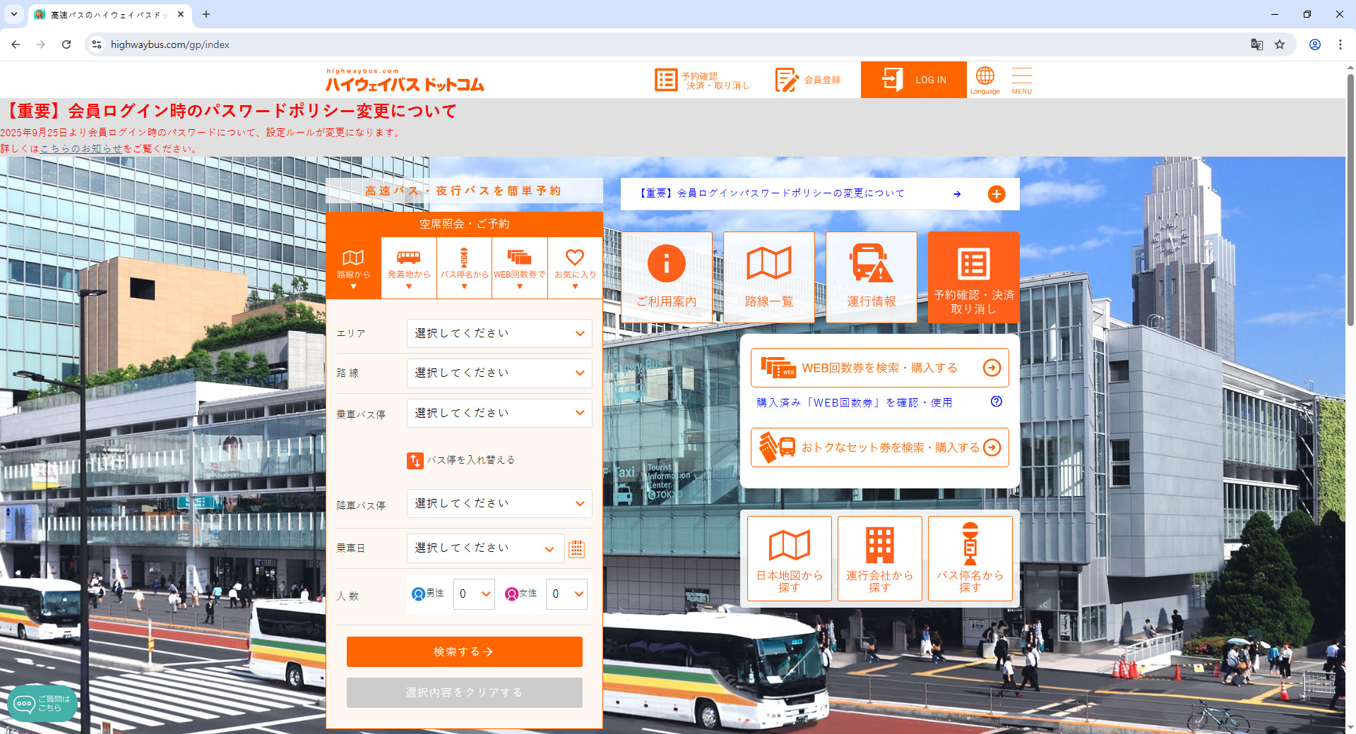 Highwaybus