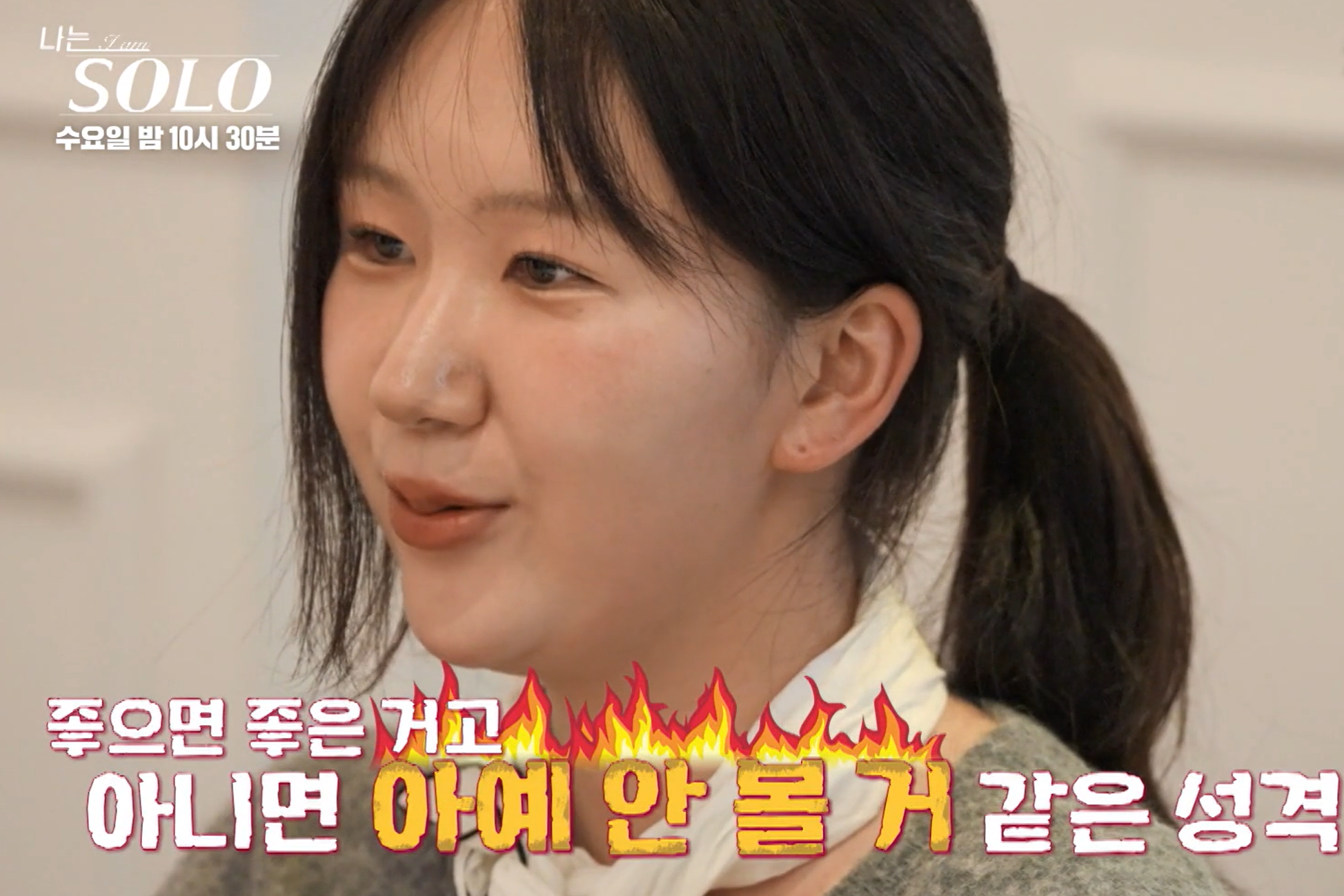 나는솔로 27기 옥순