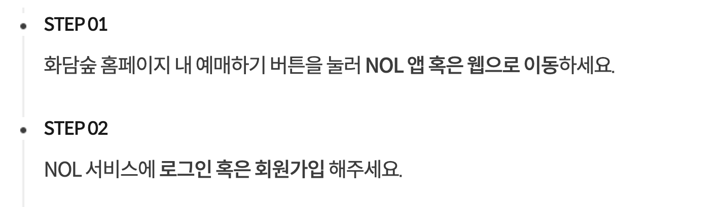 화담숲-예약방법-후기-화담숲모노레일-화담숲후기-화담숲온라인예매