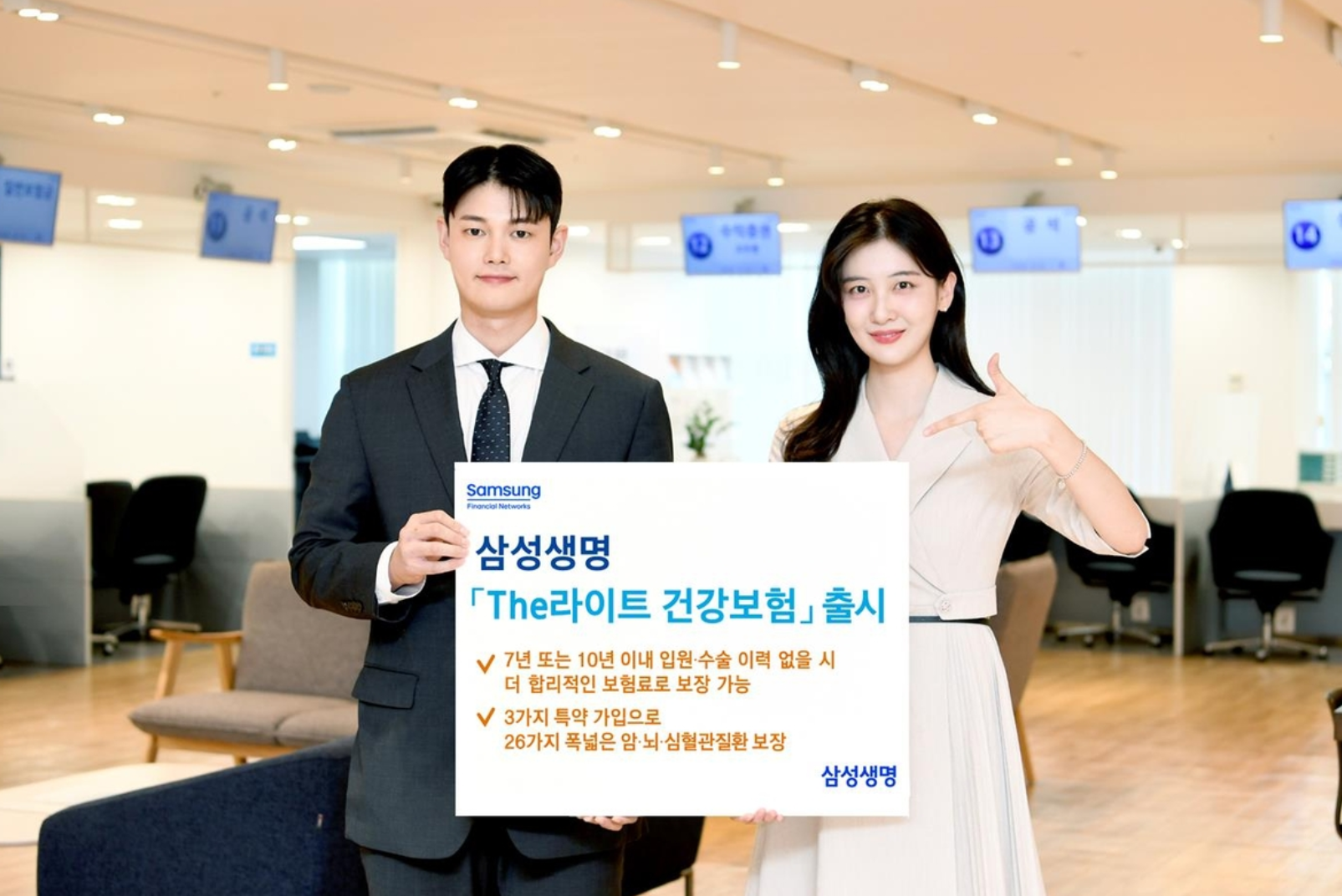 입원간병인 특약까지 완벽! 삼성 더라이트 건강보험 총정리