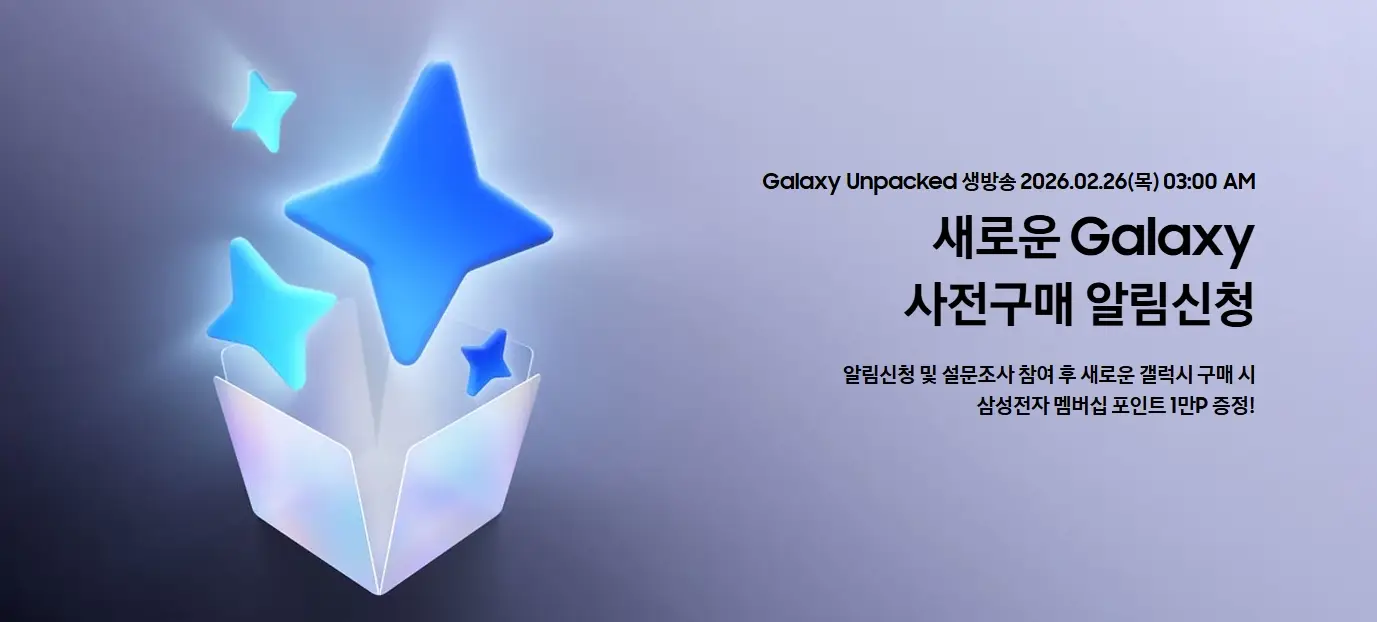 갤럭시-S26-사전예약-일정-통신사-SKT-KT-LG-U-혜택