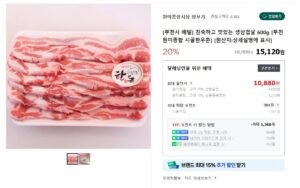 네이버 장보기 한돈 생삼겹살 가격정보