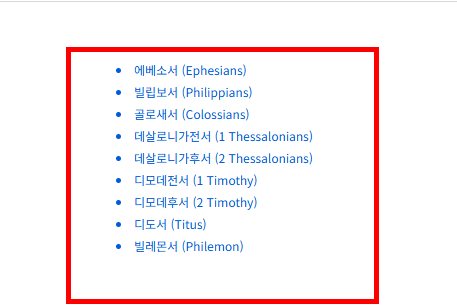 성경구절 찾기 사이트 소개