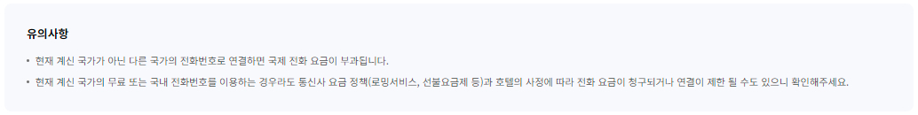 대한항공 미주 서비스 센터