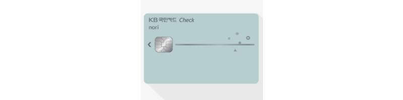 KB-노리-체크카드-앞면