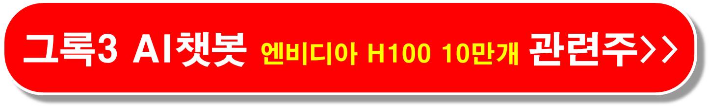 챗봇 관련주 GPT4.5 출시1