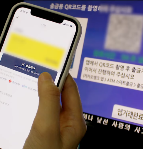 카드 없이 ATM 현금 인출 방법 정리