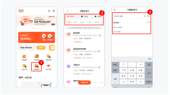 디지털 온누리 상품권 앱 카드 등록 및 자동충전/취소 총정리