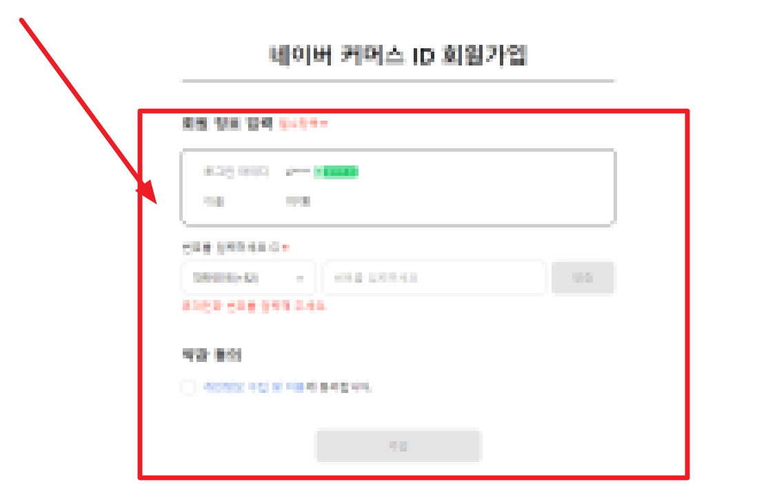 네이버 스마트스토어 상품등록