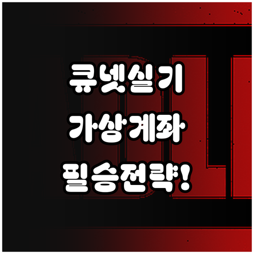 큐넷 2회 기능사 실기 접수 시 가상..