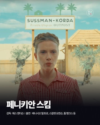 2025 칸 영화제 일정과 추천작 총정리 - 한국 드라마는?