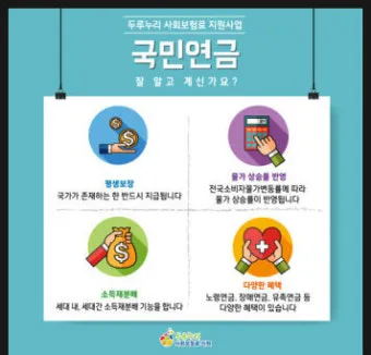 국민연금 기초연금 연계 감액 폐지되나 2025 제도개편 핵심 내용 총정리로 안내_8