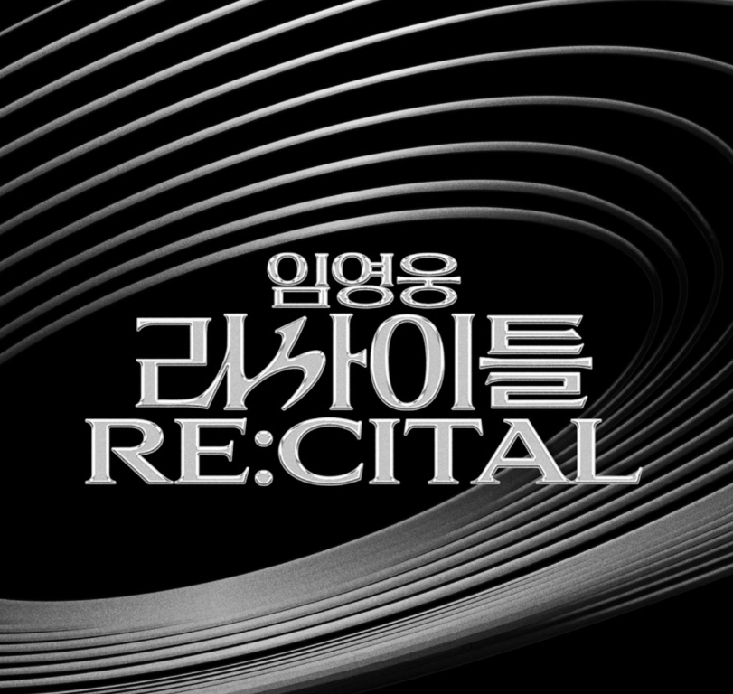 임영웅 콘서트 포트터