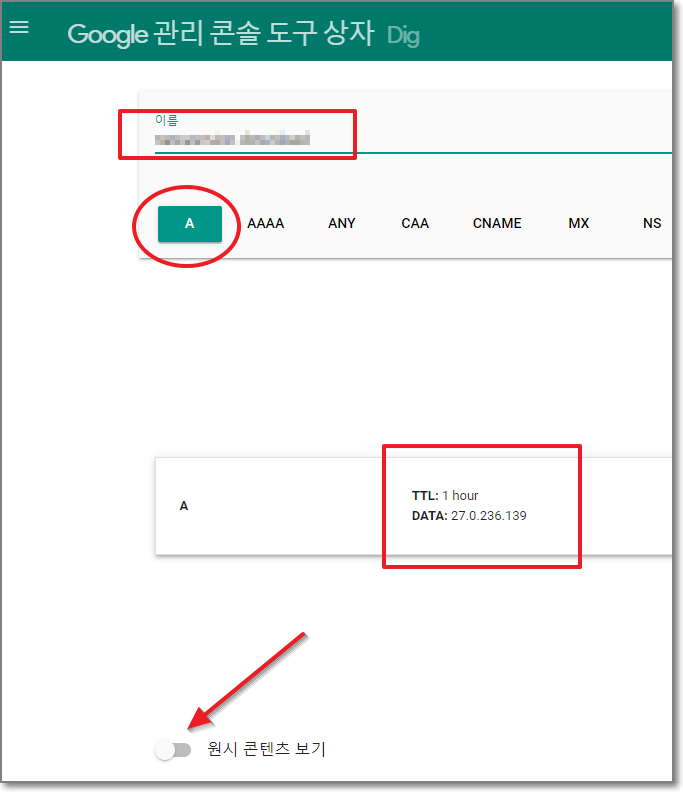 A레크드 연결 확인