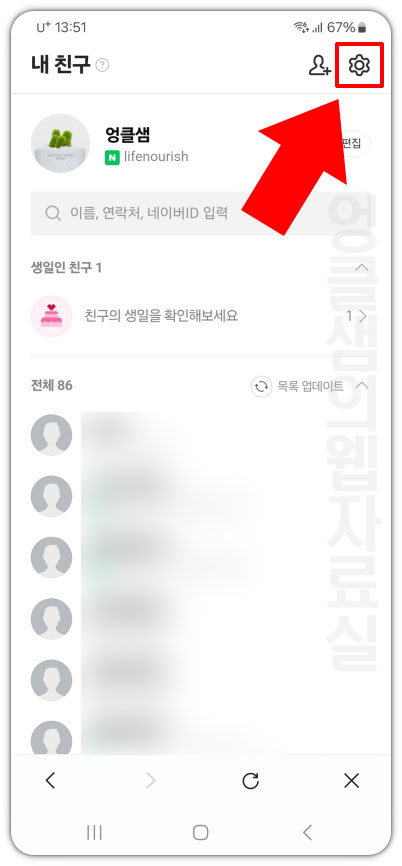 네이버페이 설정