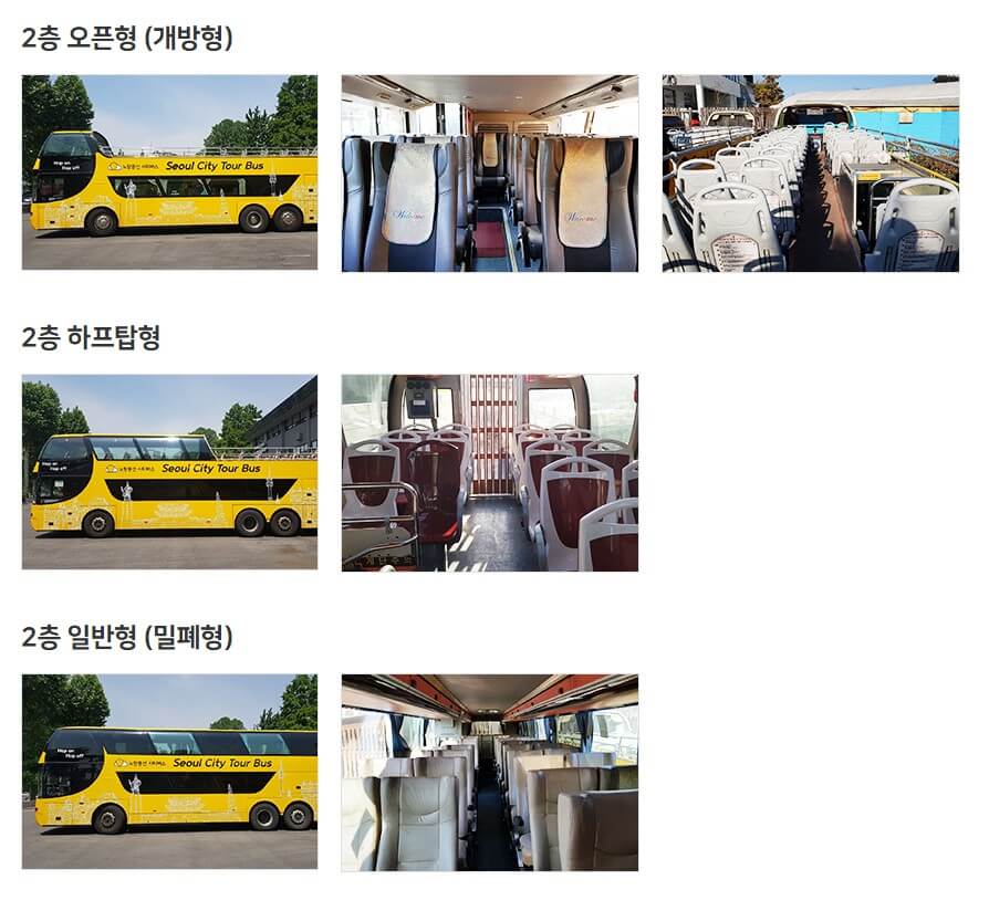 투어버스 사진