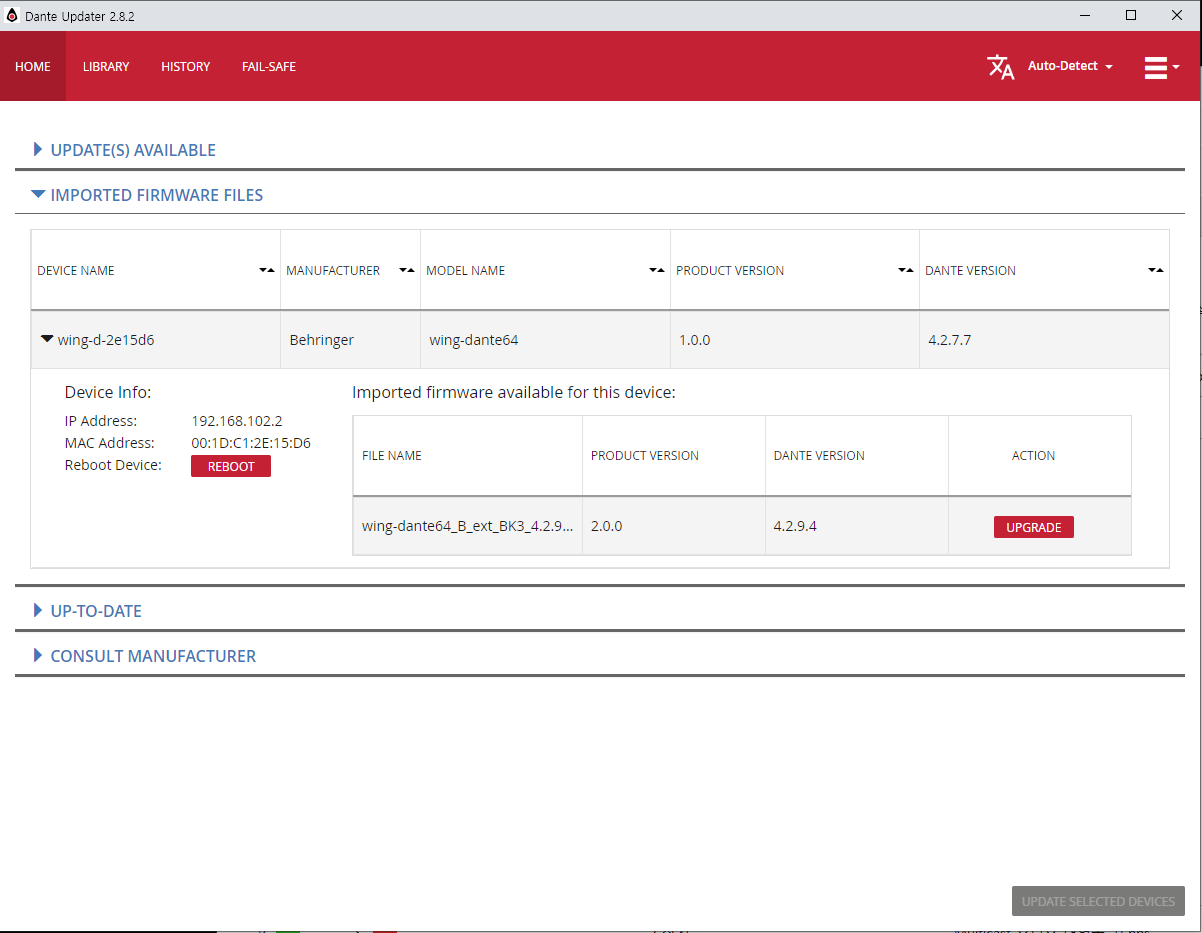 단테 업데이터 HOME탭 확인