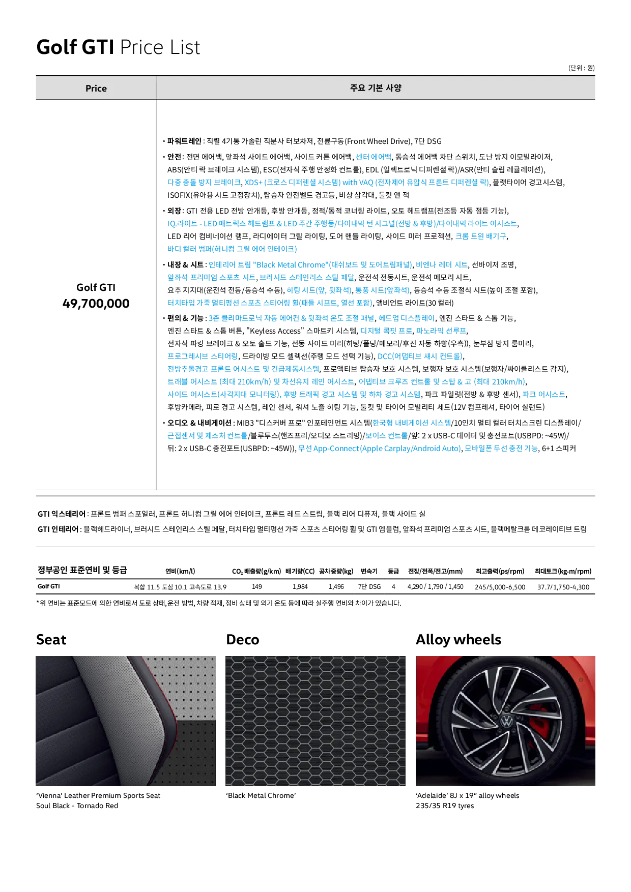 폭스바겐 골프 GTI 이미지