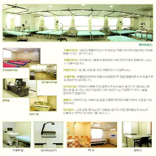 효메디요양병원