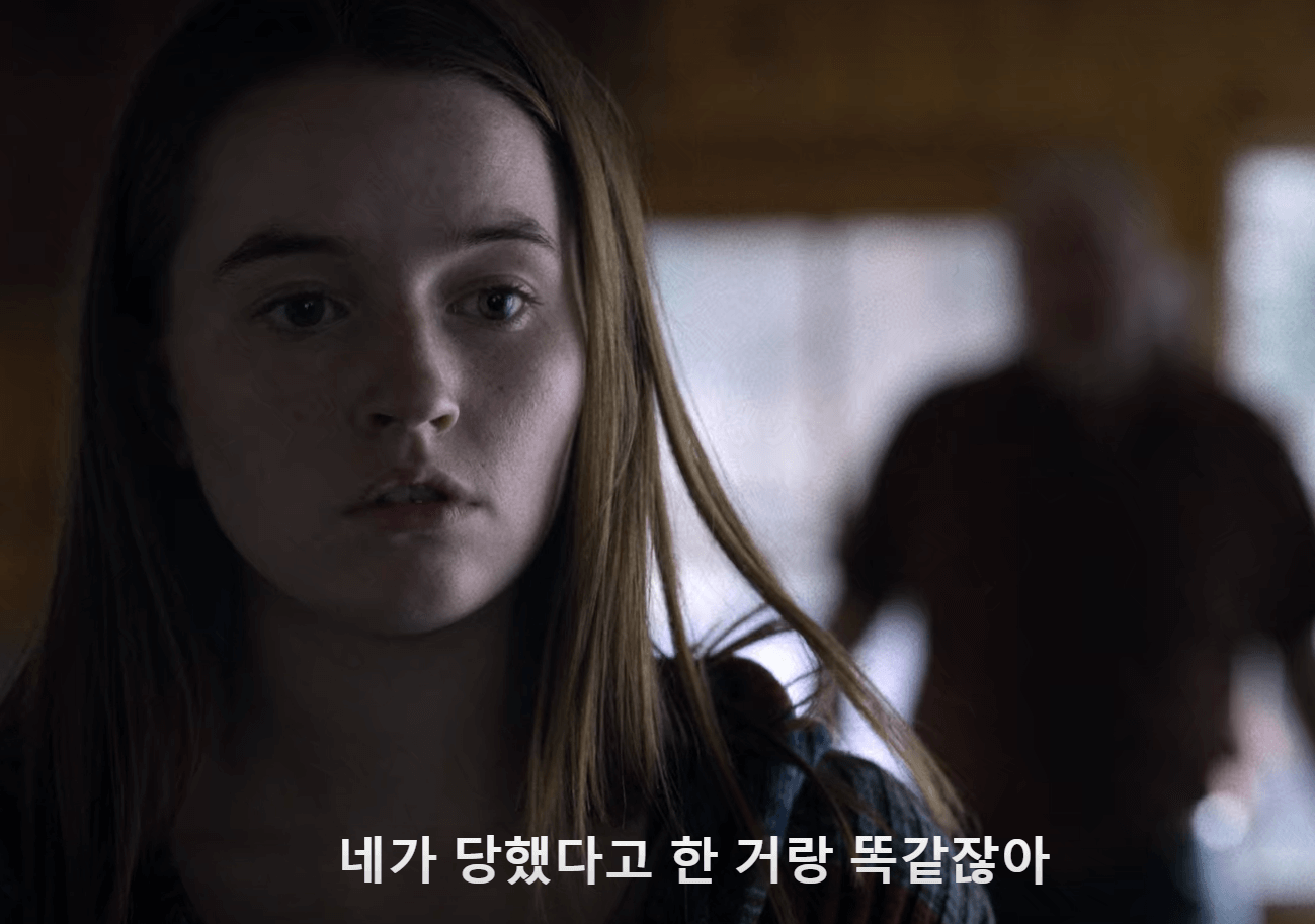 사실이 밝혀지는 순간