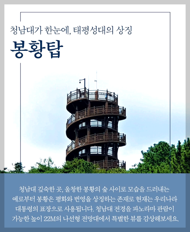 청남대