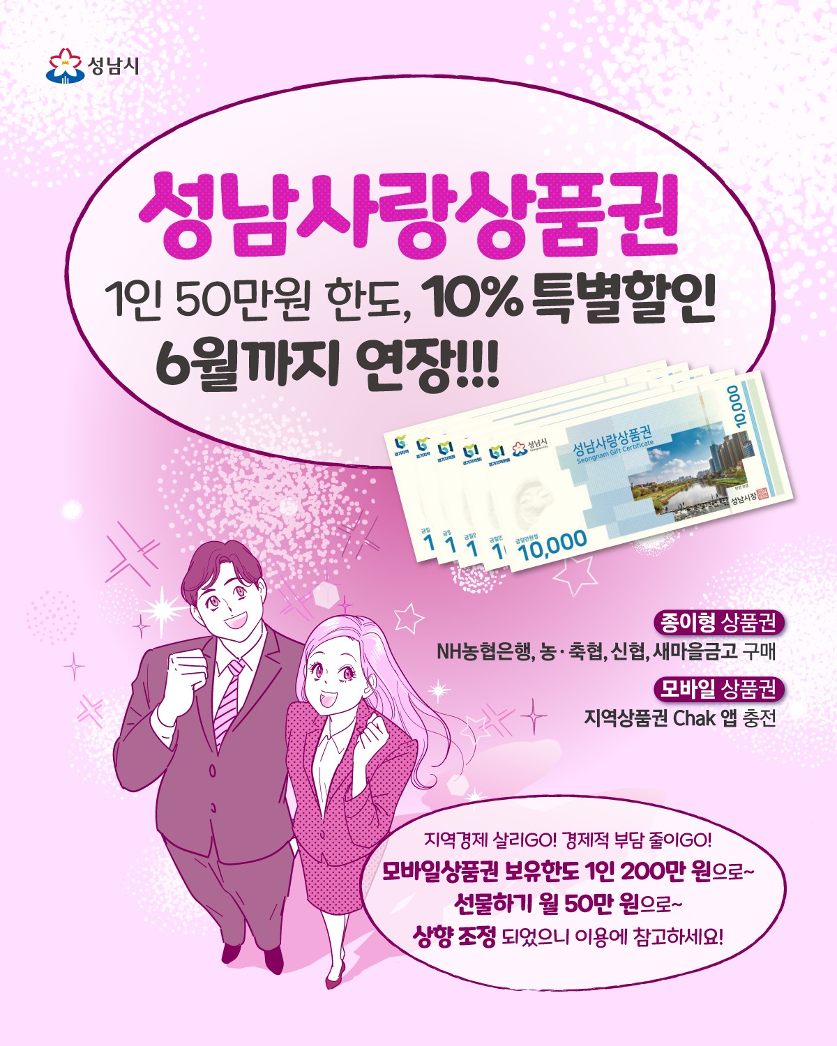 성남시