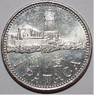 마카오 환율 환전 화폐단위