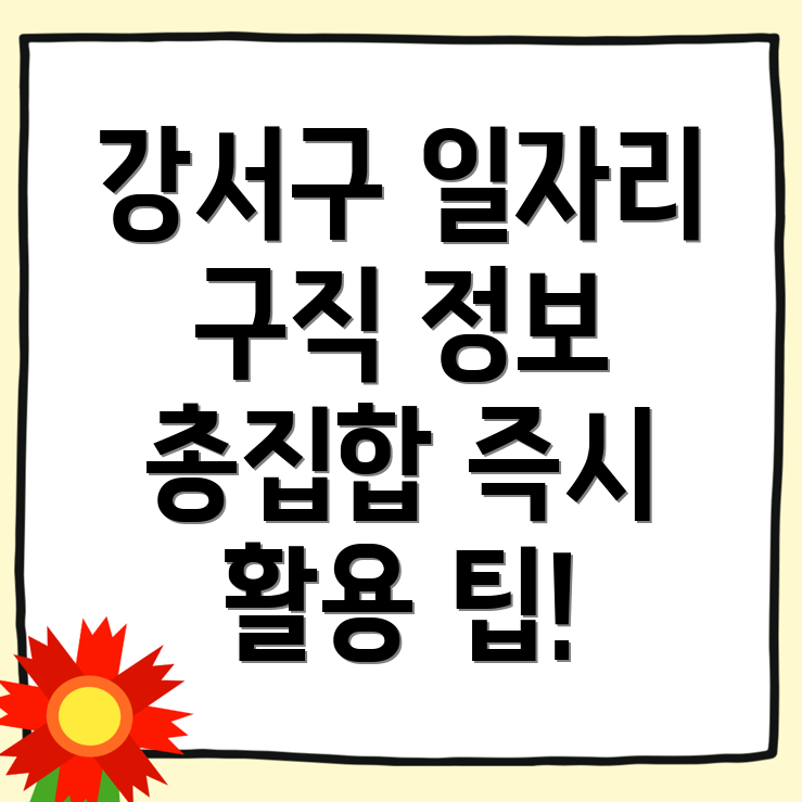 일자리센터