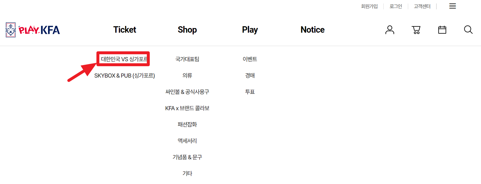 월드컵-예선-일정