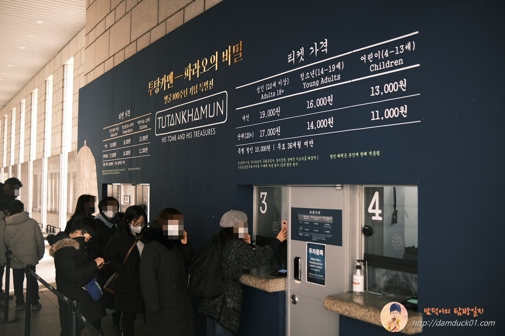 투탕카멘-파라오의 비밀 매표소