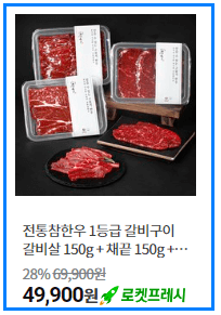 설날선물추천 best3 품목 한우세트
