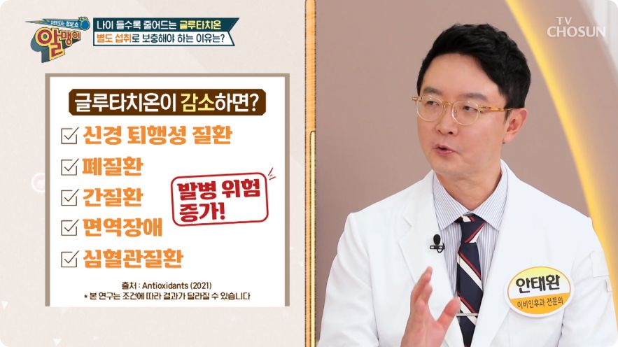 리포좀글루타치온 추천-8