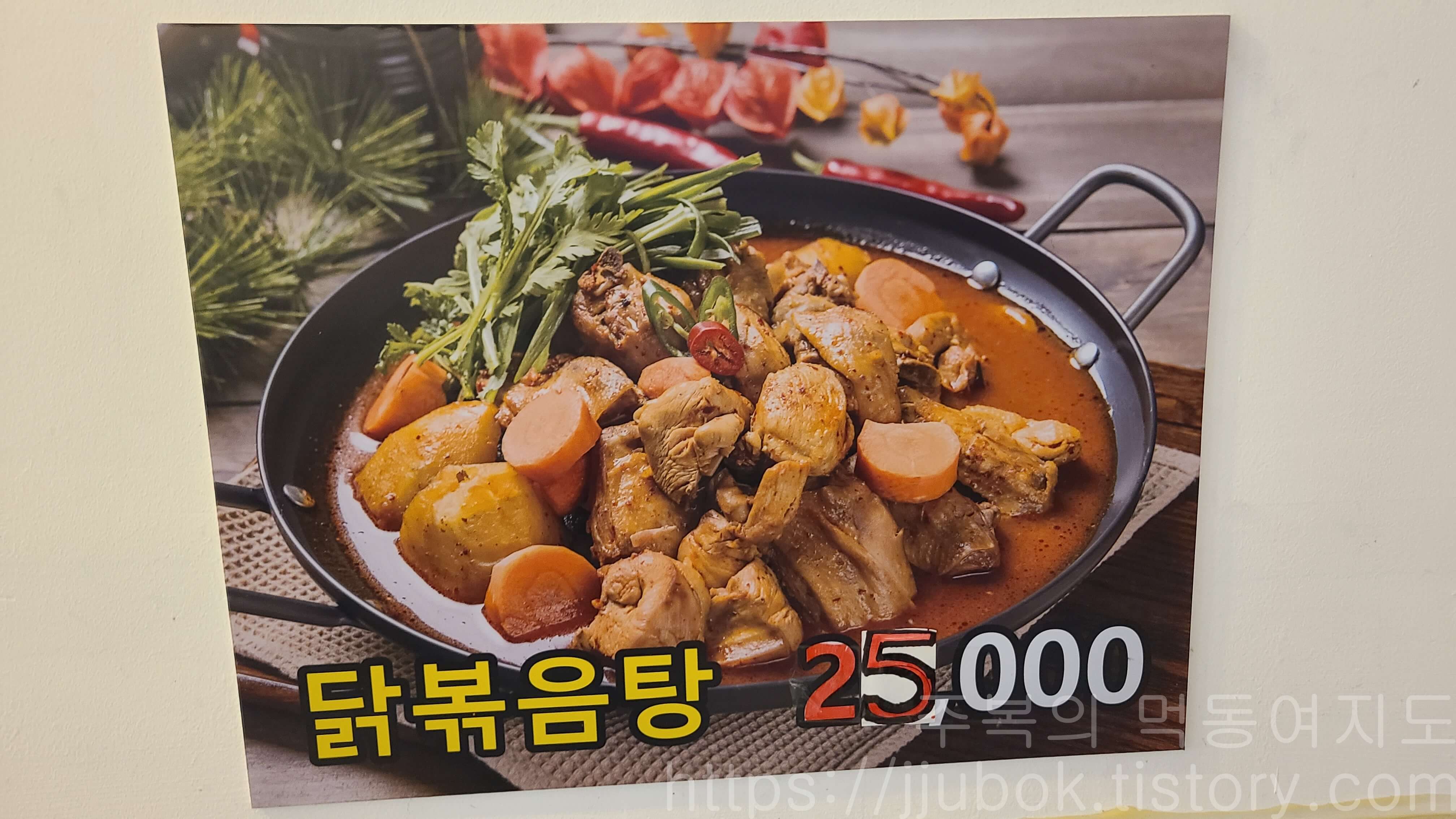 계산동-3번출구포차-닭볶음탕-포스터