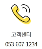이마트 월배점 고객센터 연락처