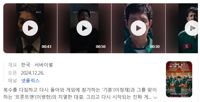 오징어게임2 관련주 아티스트스튜디오 주가 하락