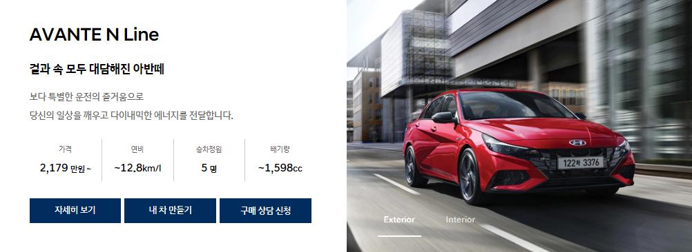 아반떼 N라인의 외부의 모습입니다