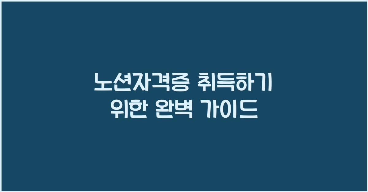 노션자격증
