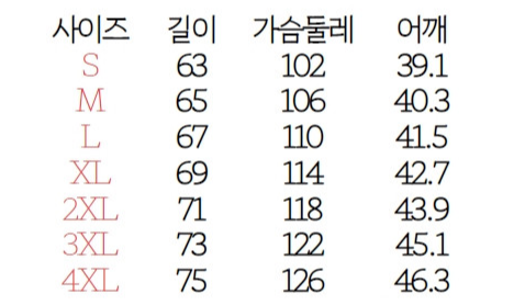 에쉬울프 발열조끼 사이즈 이미지