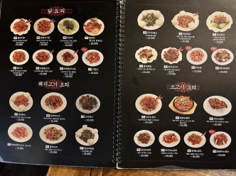 메뉴