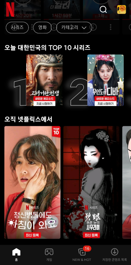 넷플릭스 요금제