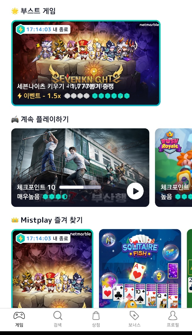 mistplay 게임종류