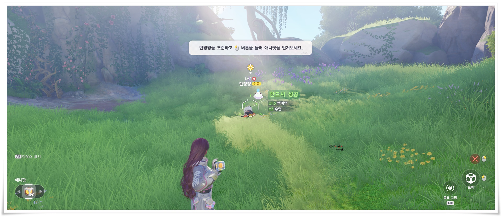 애니모 애니팟 포획 방법