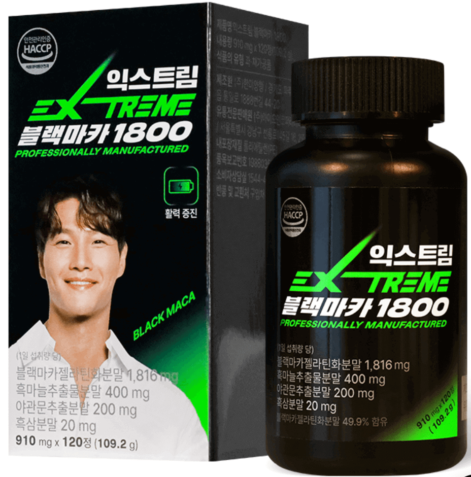 익스트림 블랙마카