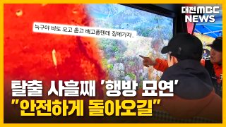 늑구 대전 오월드 탈출 수컷 늑대 청주 드론 수색