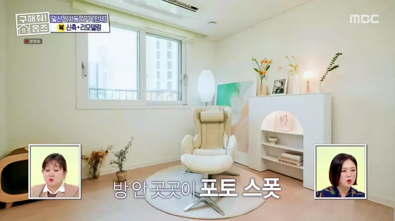 구해줘홈즈 고양시 일산동구 식사동 엄마, 아빠 식사하셨어요? 하우스 매물 가격 및 구조 인테리어 리모델링 소개