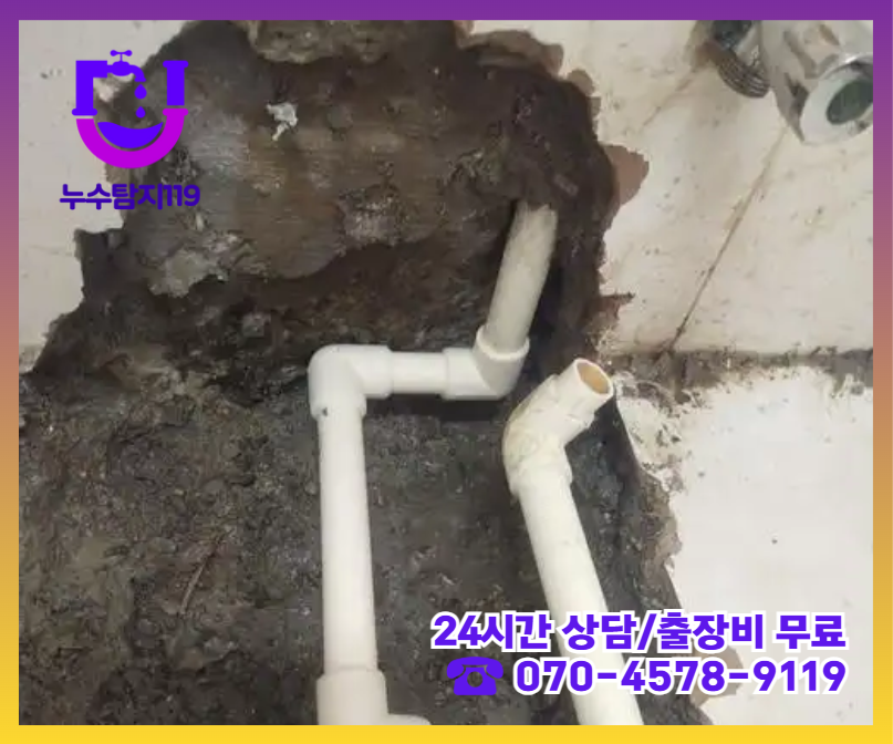탄현동 아파트 빌라 화장실 천장 누수3