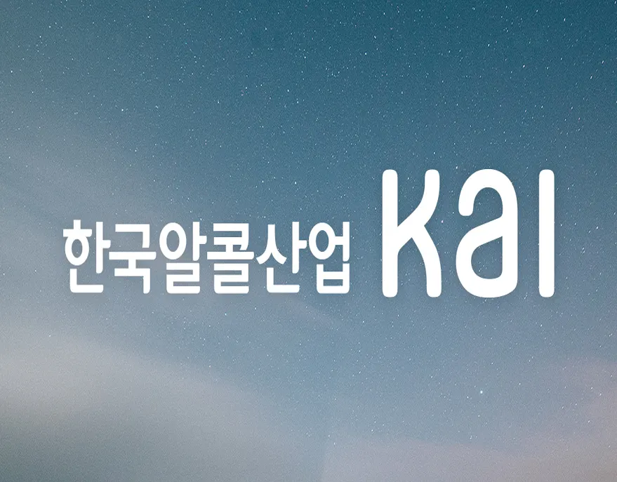 한국알콜