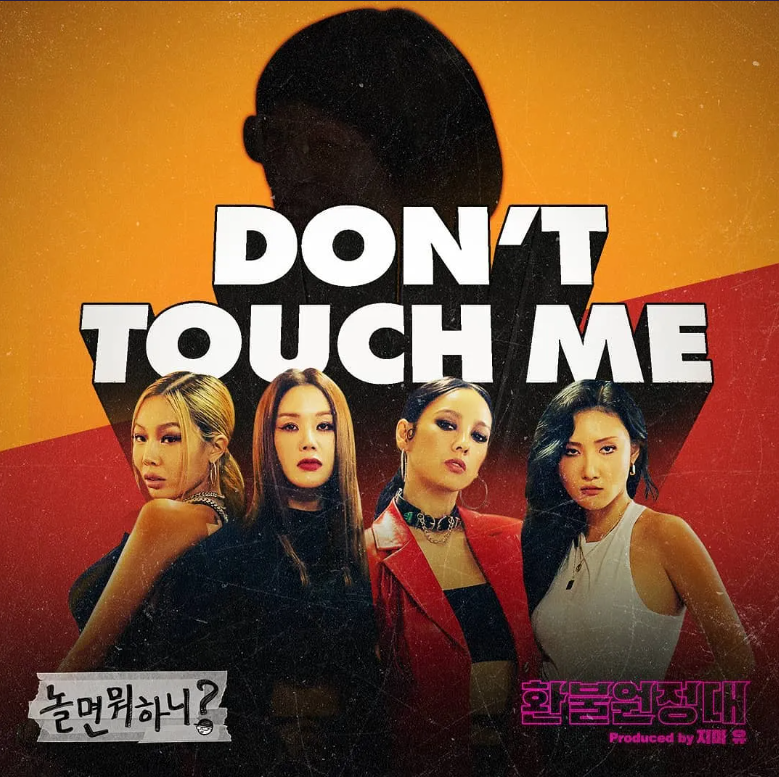 댄스가수유랑단일정