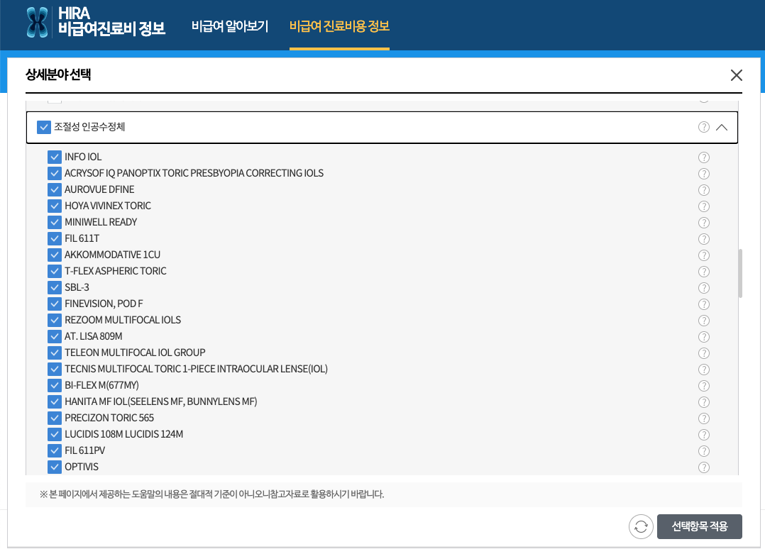 백내장수술 비용 가격 저렴한 곳 찾는 방법