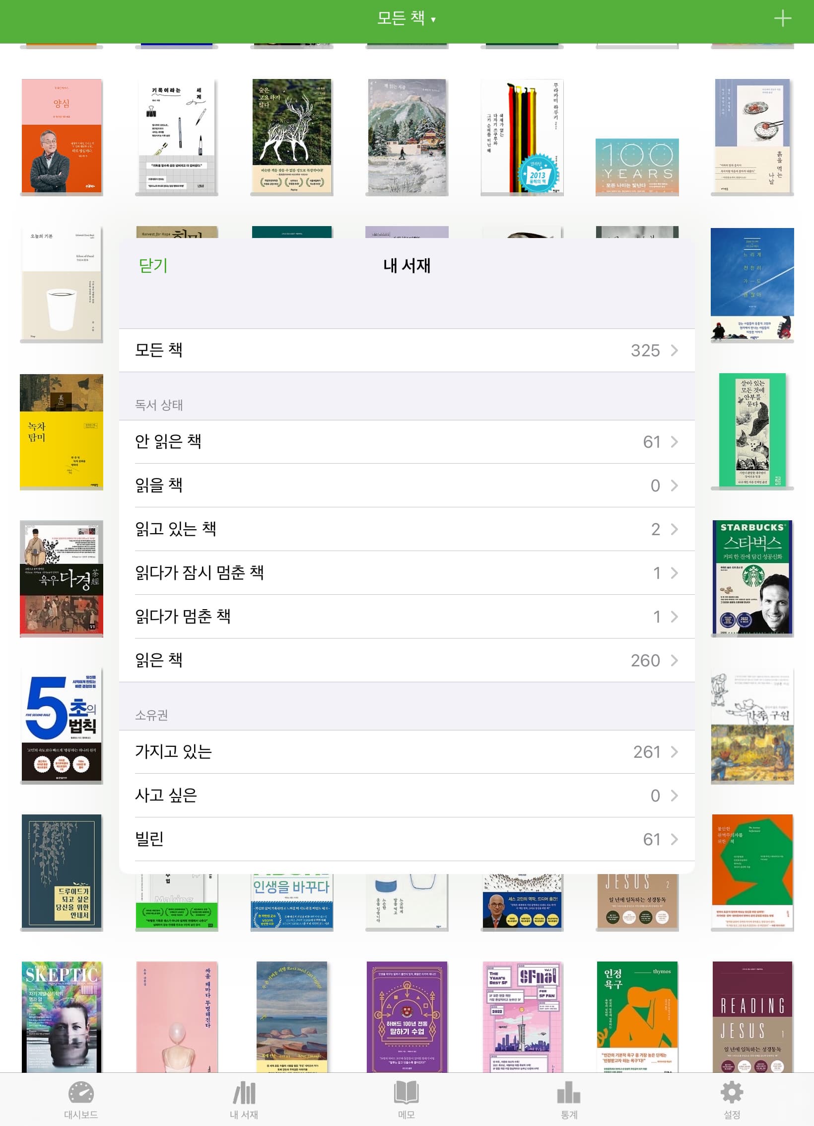 독서 습관을 업그레이드하기 좋은 앱, 북트리(Booktree) 리뷰